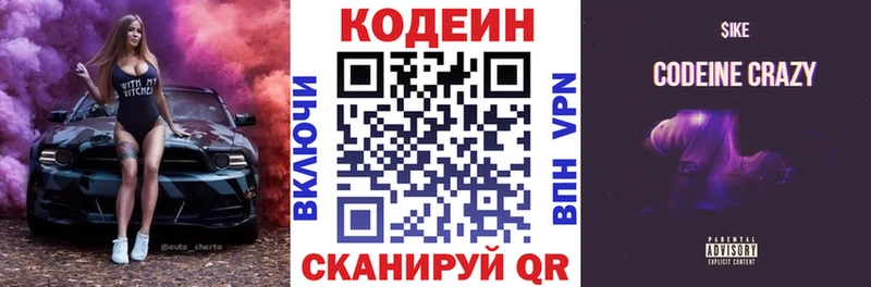 Кодеиновый сироп Lean Purple Drank  кракен ССЫЛКА  Кемь 