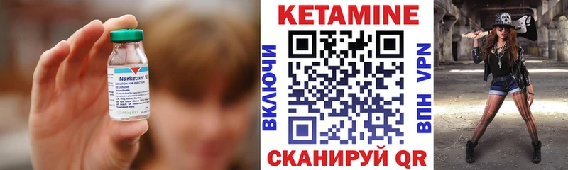 КЕТАМИН VHQ Кемь